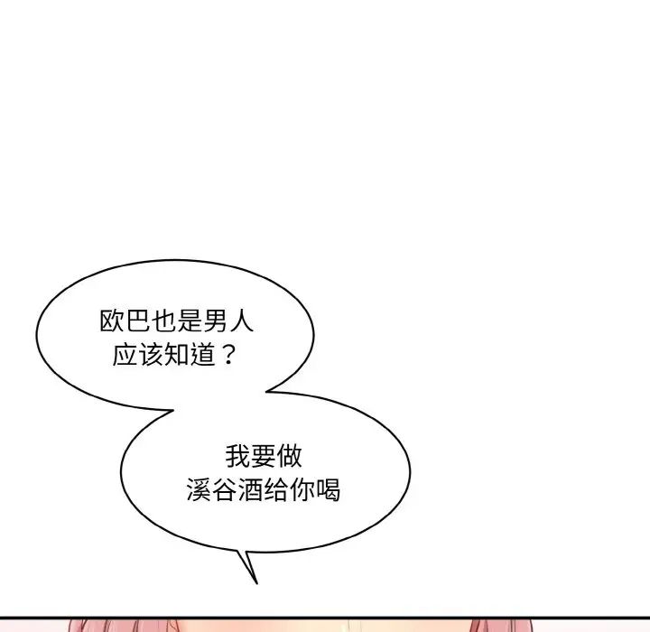 情迷研究室第18话