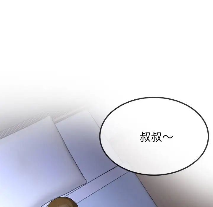 单身爸爸想恋爱第49话