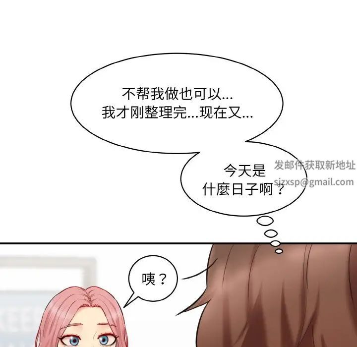 情迷研究室第18话