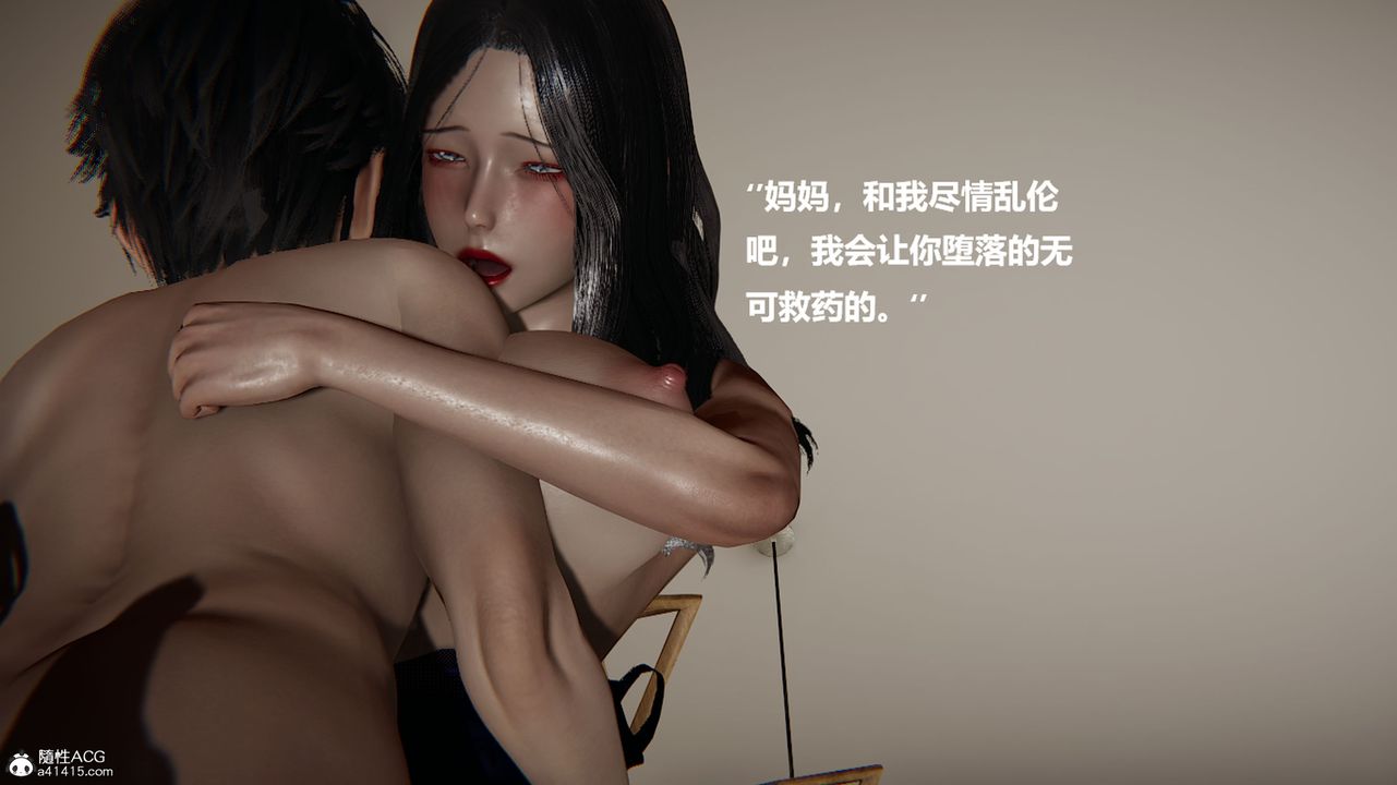 [3D]被催眠控製的丝袜美母第07话