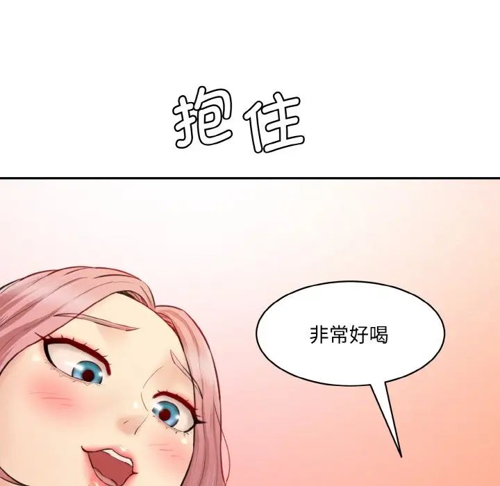 情迷研究室第18话