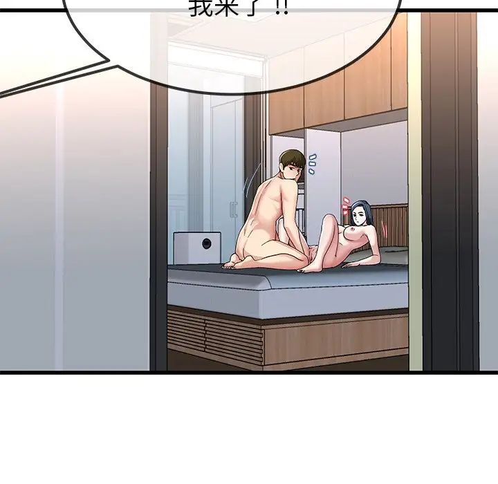 单身爸爸想恋爱第49话