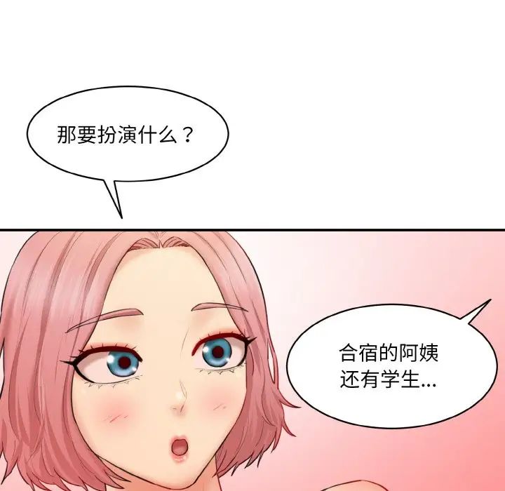 情迷研究室第18话