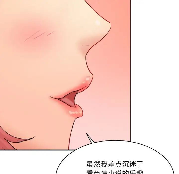 情迷研究室第18话