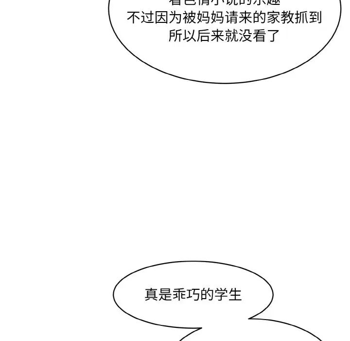 情迷研究室第18话