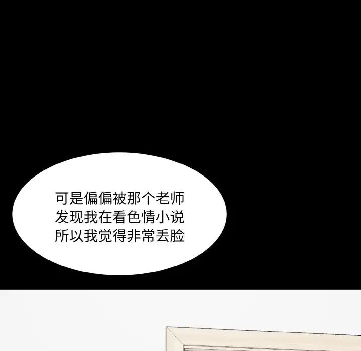 情迷研究室第18话