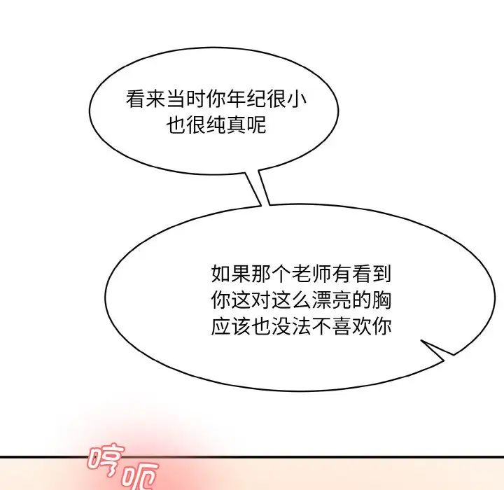 情迷研究室第18话