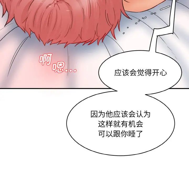 情迷研究室第18话