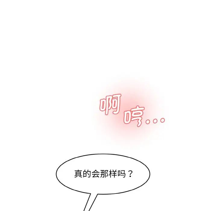 情迷研究室第18话