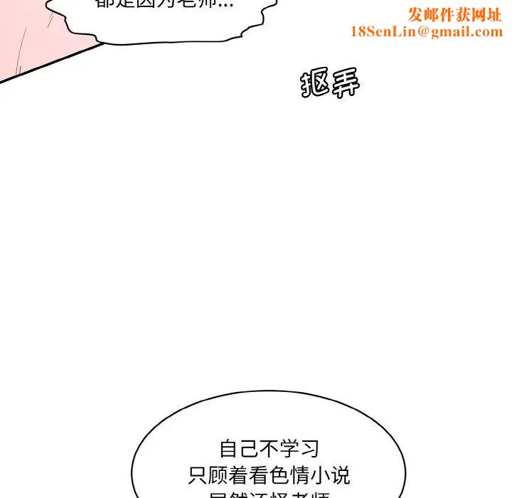 情迷研究室第18话