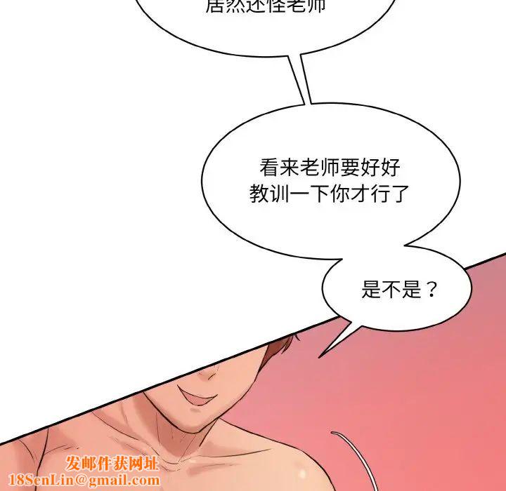 情迷研究室第18话