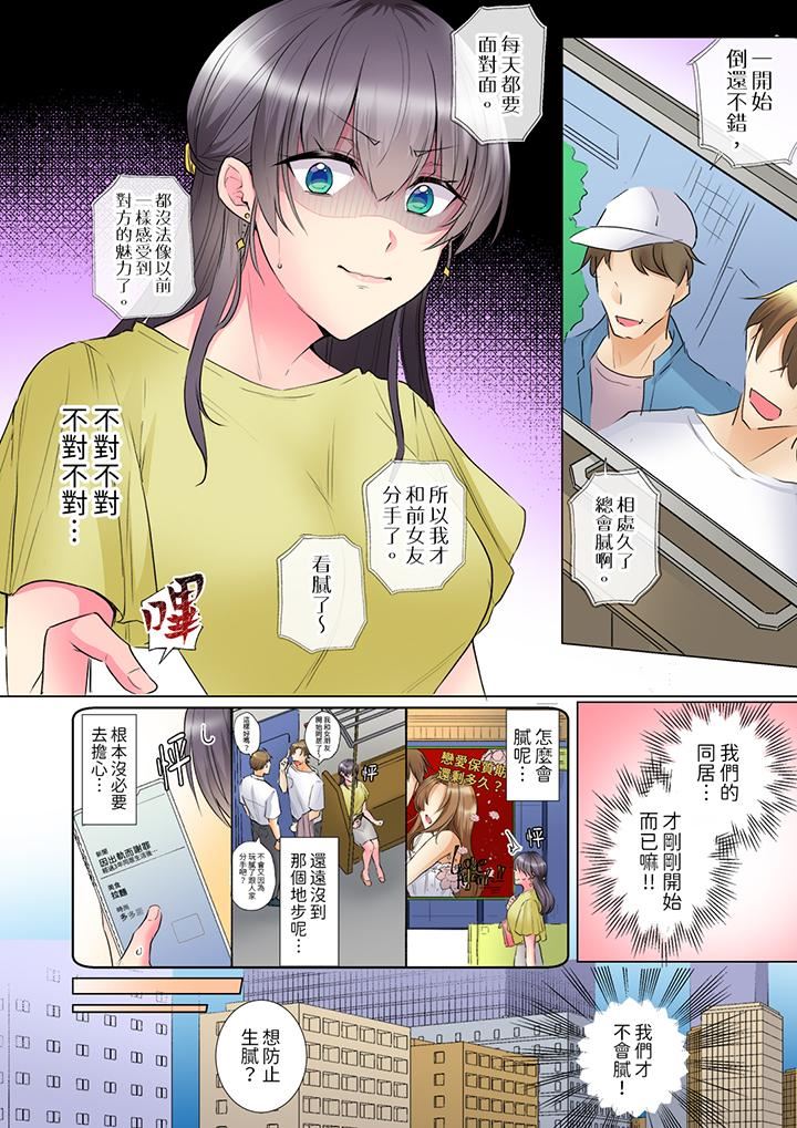 「这就…不做了吗?」女强人前辈的酒后撒娇SEX第33话