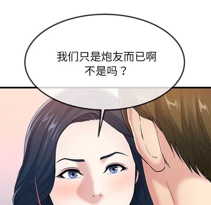 单身爸爸想恋爱第50话-最终话（完结）