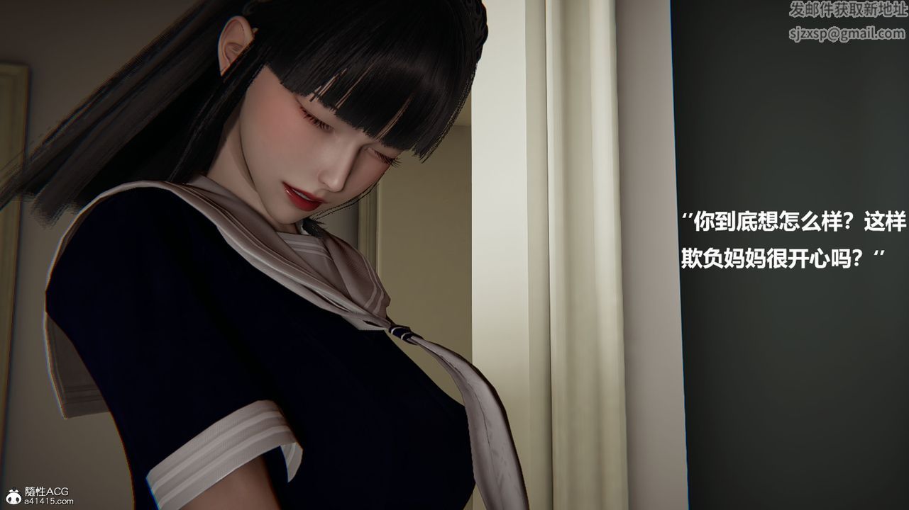 [3D]被催眠控製的丝袜美母第09话