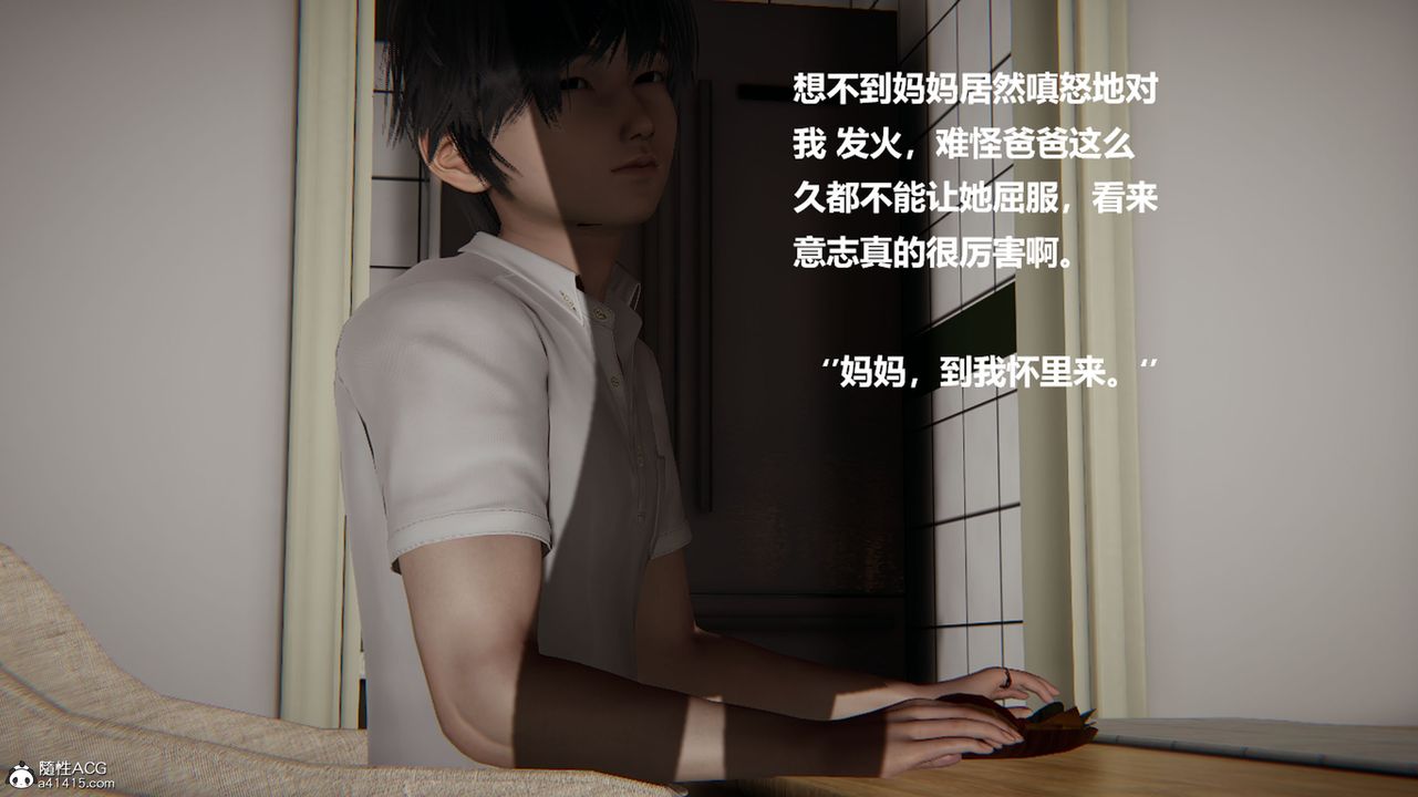 [3D]被催眠控製的丝袜美母第09话