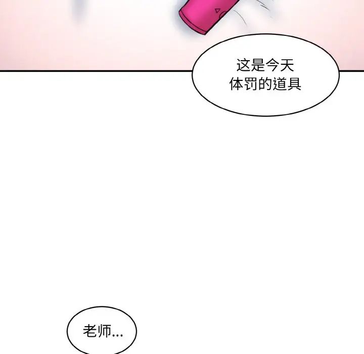 情迷研究室第18话