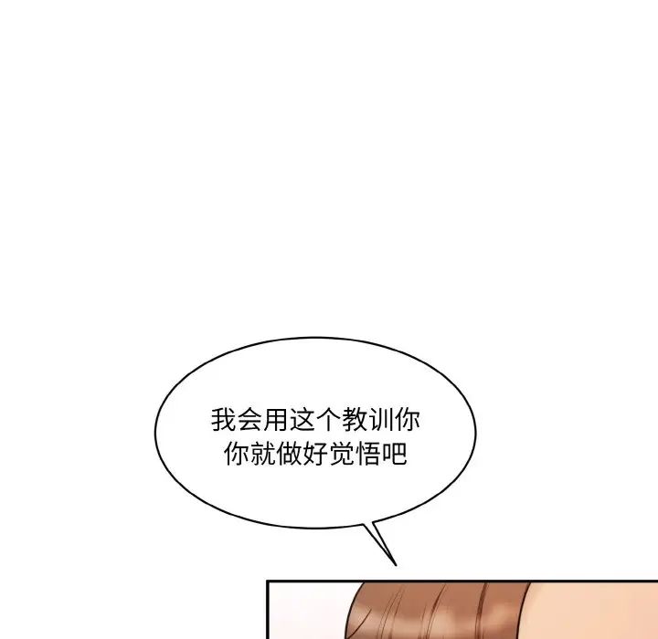 情迷研究室第18话