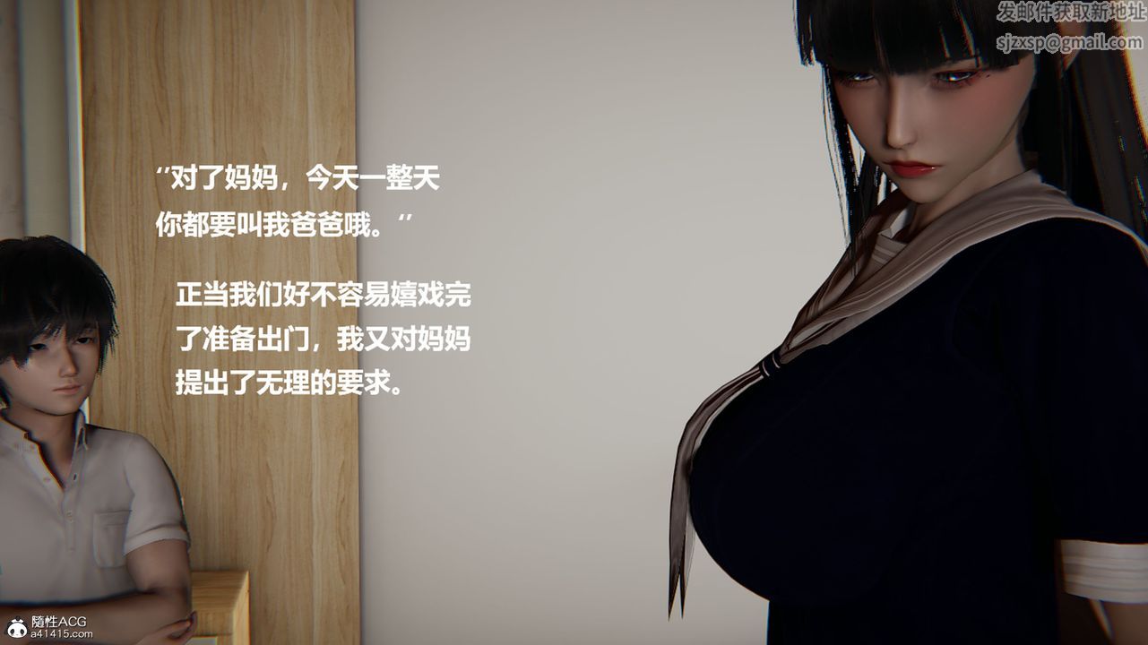 [3D]被催眠控製的丝袜美母第09话