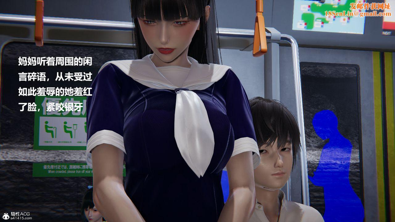 [3D]被催眠控製的丝袜美母第09话