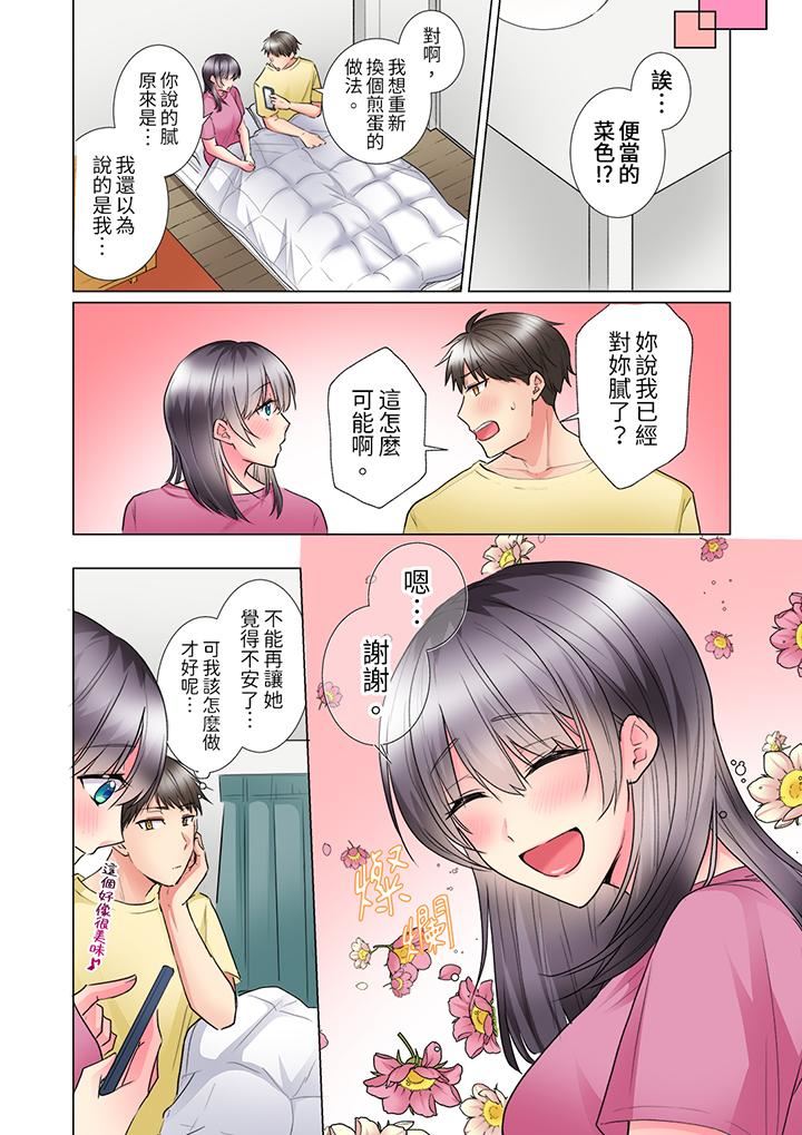 「这就…不做了吗?」女强人前辈的酒后撒娇SEX第34话