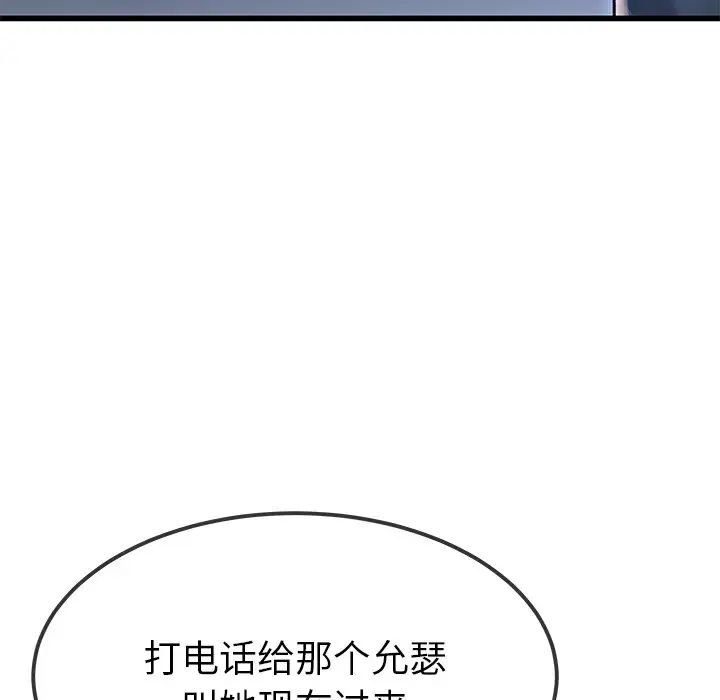 单身爸爸想恋爱第50话-最终话(完结)