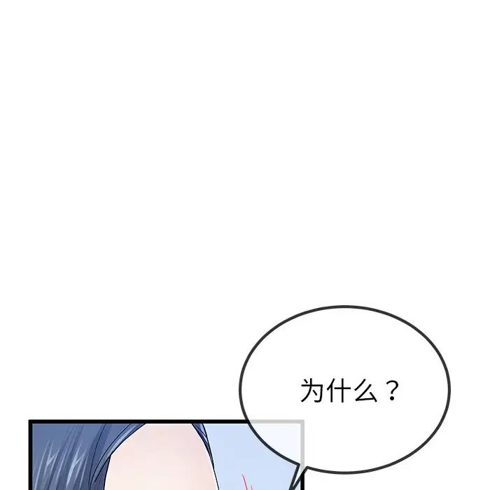 单身爸爸想恋爱第50话-最终话(完结)