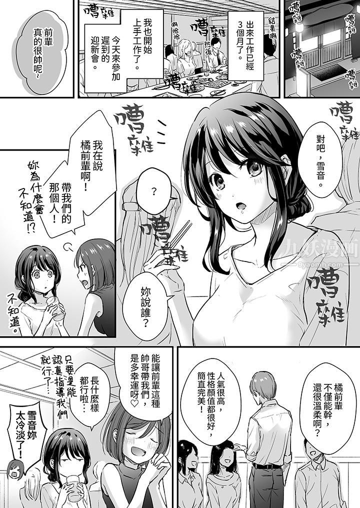 把烂醉如泥的我狠狠地干到高潮，人渣前辈的无情蹂躏第1话