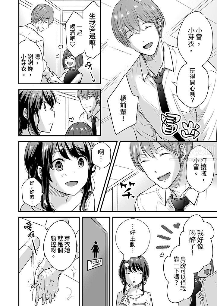 把烂醉如泥的我狠狠地干到高潮，人渣前辈的无情蹂躏第1话