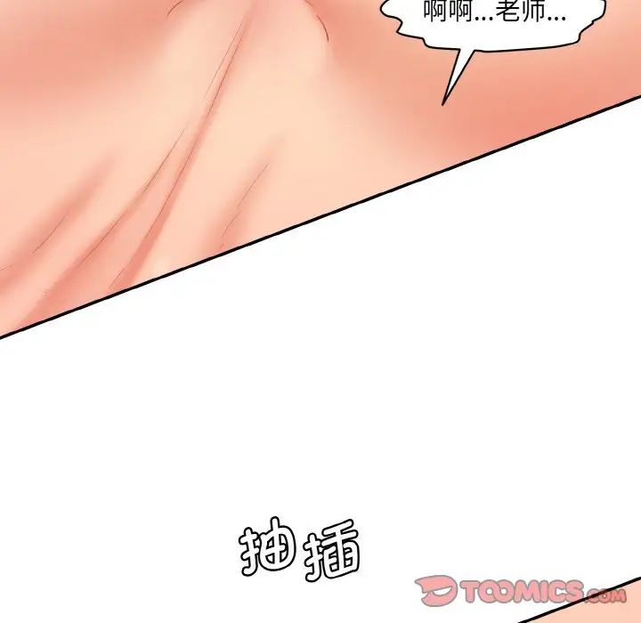 情迷研究室第18话