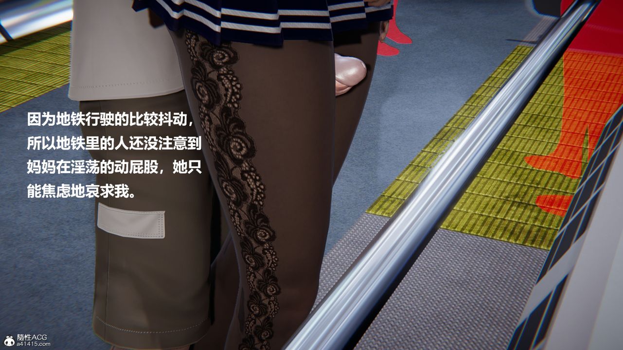 [3D]被催眠控製的丝袜美母第09话