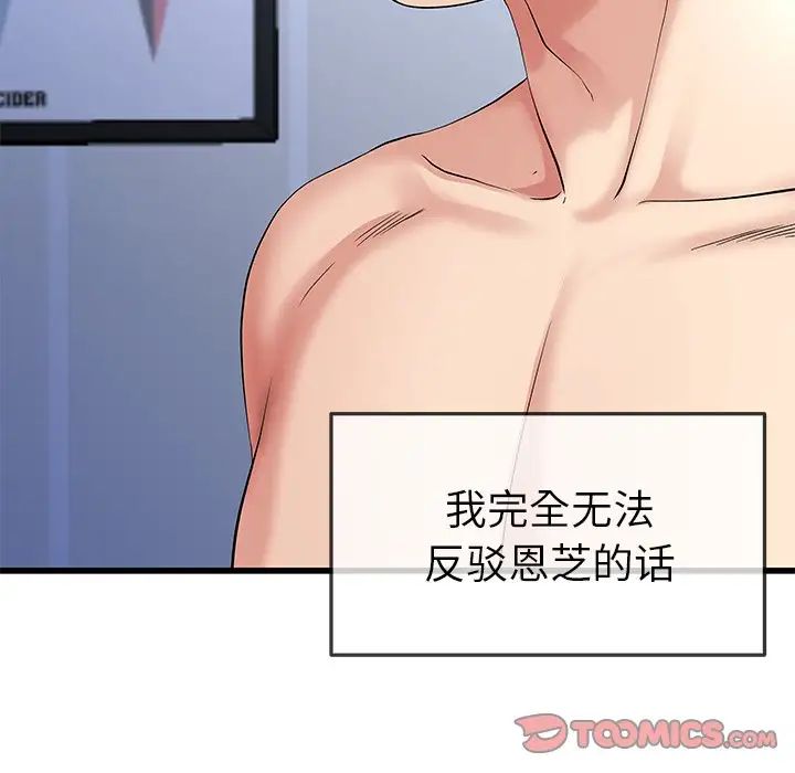 单身爸爸想恋爱第50话-最终话(完结)