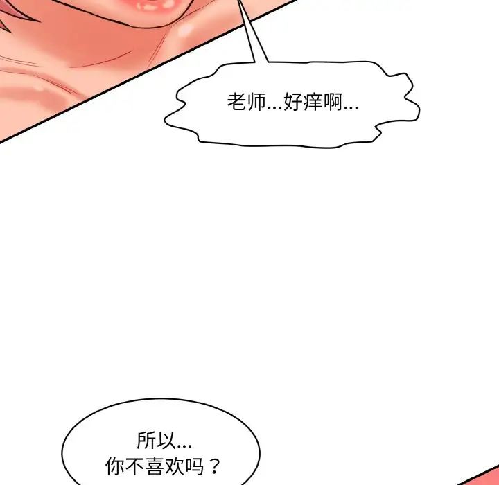 情迷研究室第18话