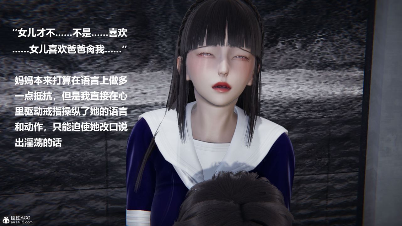 [3D]被催眠控製的丝袜美母第10话