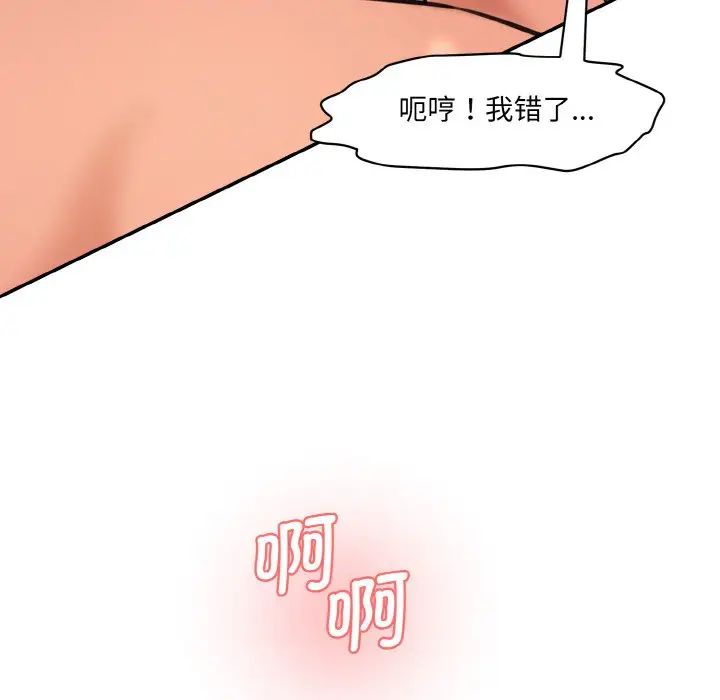 情迷研究室第18话