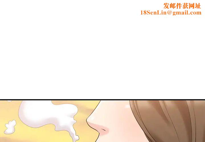 天降梦中人第1话