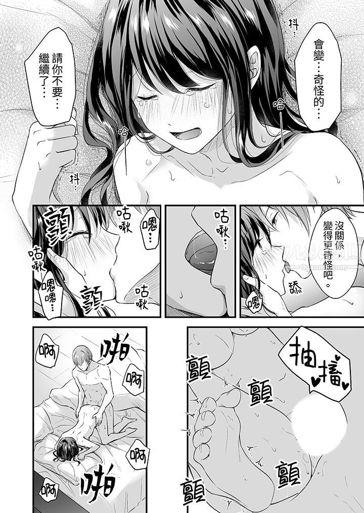 把烂醉如泥的我狠狠地干到高潮，人渣前辈的无情蹂躏第3话