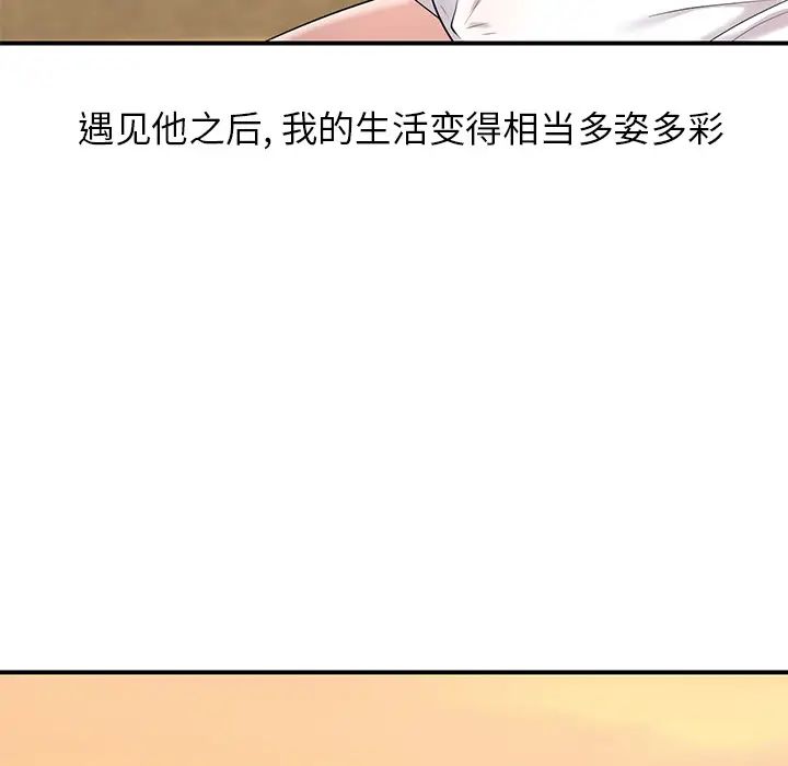 天降梦中人第1话