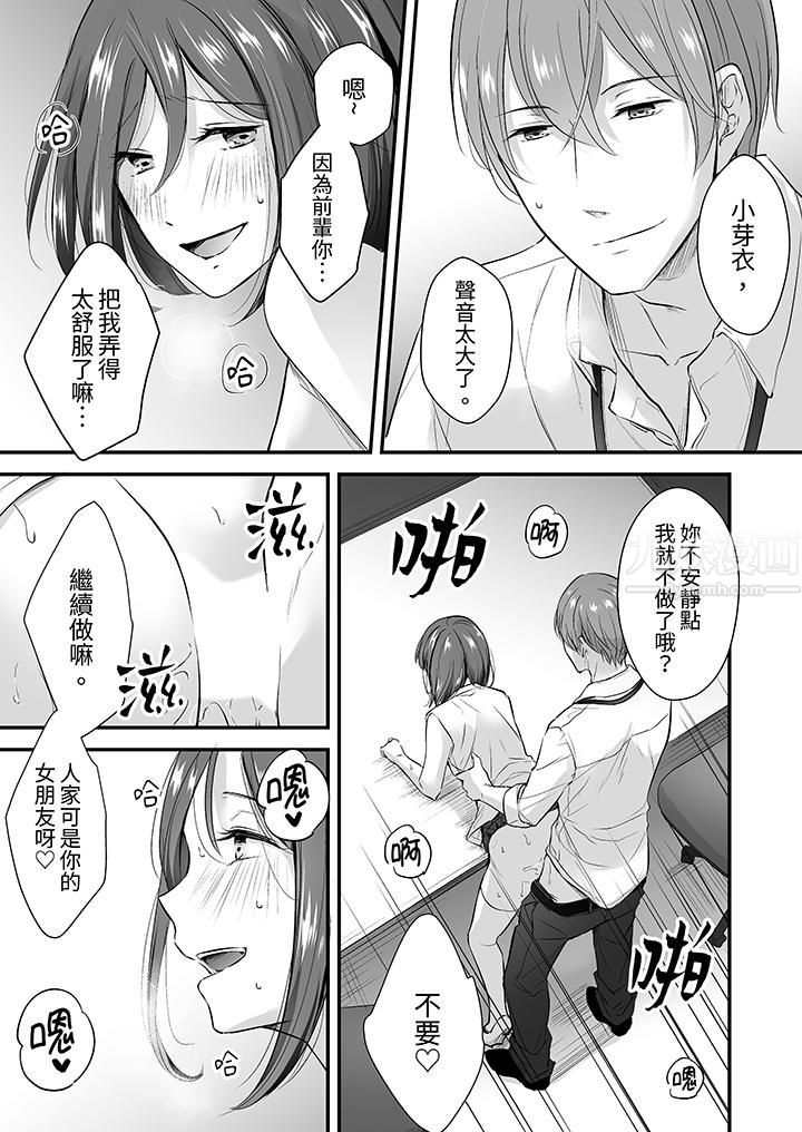 把烂醉如泥的我狠狠地干到高潮,人渣前辈的无情蹂躏第4话