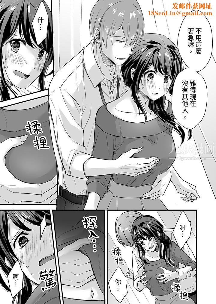 把烂醉如泥的我狠狠地干到高潮，人渣前辈的无情蹂躏第4话