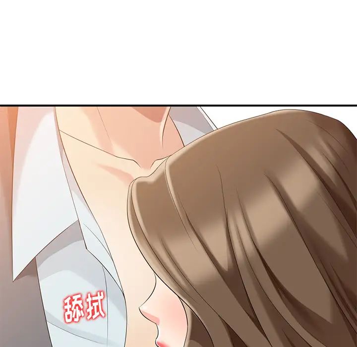 天降梦中人第1话