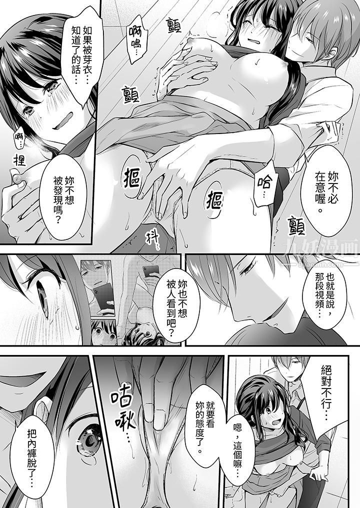 把烂醉如泥的我狠狠地干到高潮，人渣前辈的无情蹂躏第4话