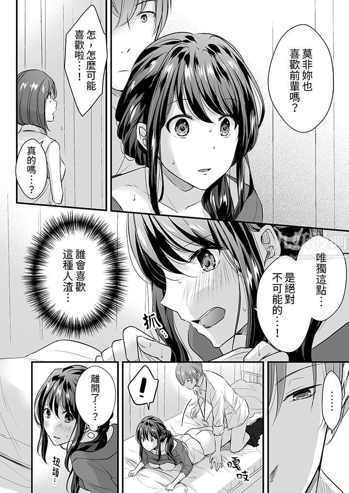 把烂醉如泥的我狠狠地干到高潮,人渣前辈的无情蹂躏第5话