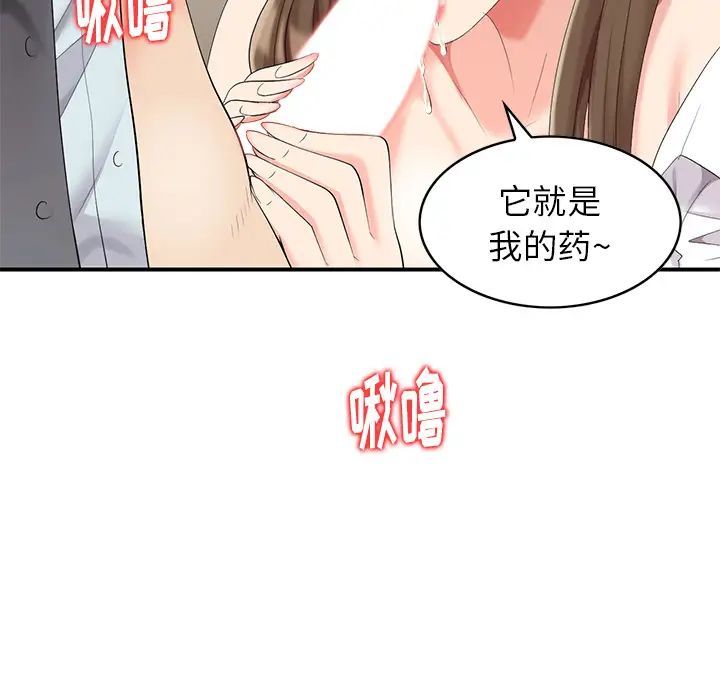 天降梦中人第1话