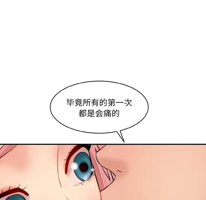 情迷研究室第19话