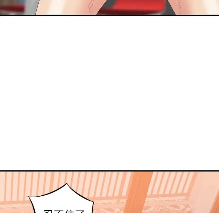 天降梦中人第1话