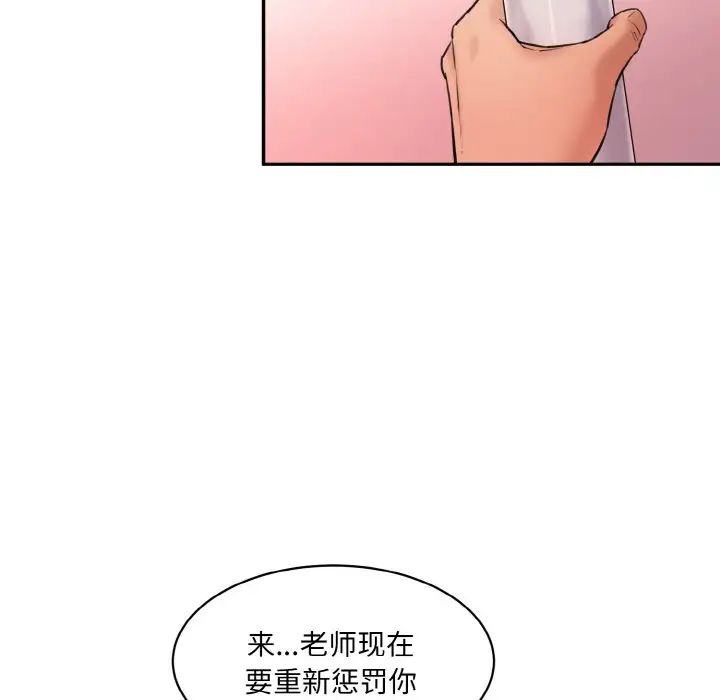 情迷研究室第19话