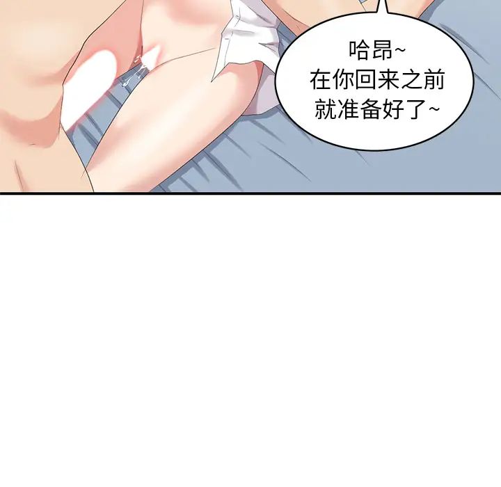 天降梦中人第1话