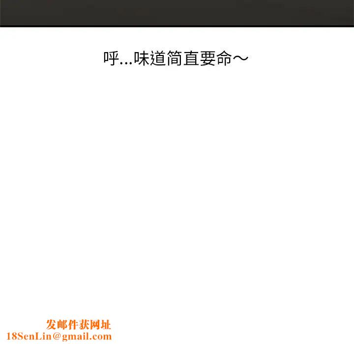 天降梦中人第1话