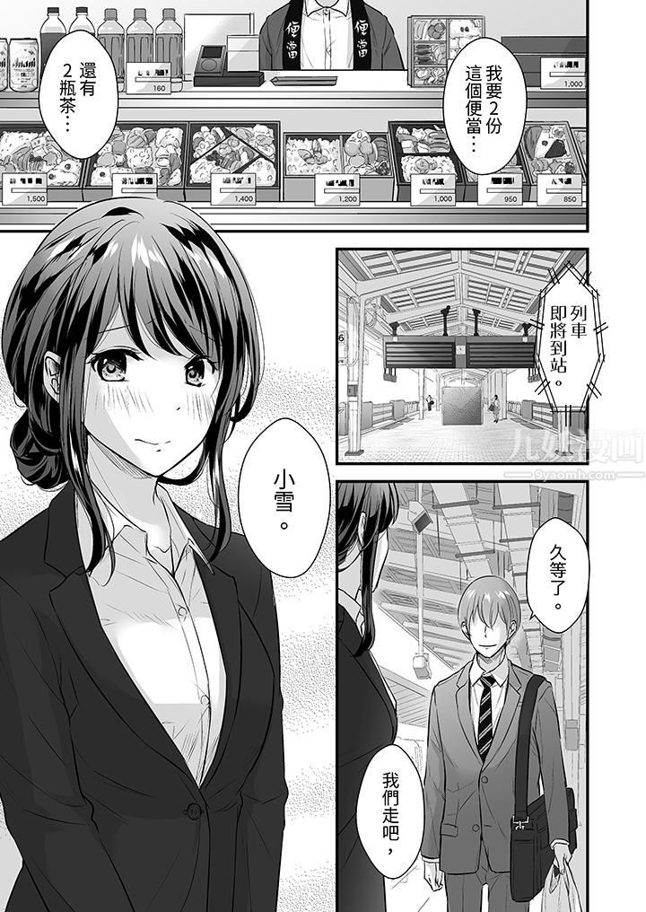 把烂醉如泥的我狠狠地干到高潮,人渣前辈的无情蹂躏第7话