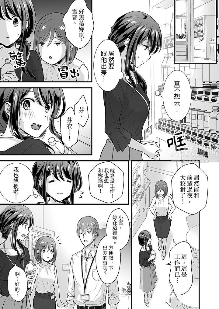 把烂醉如泥的我狠狠地干到高潮,人渣前辈的无情蹂躏第7话